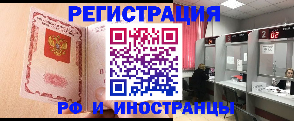регистрация в Салавате