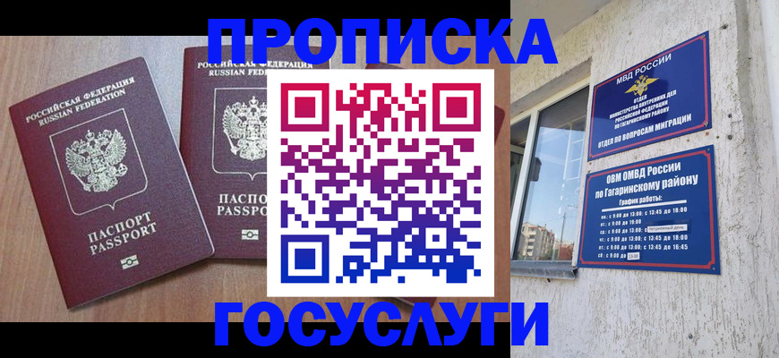 найти адрес прописки в Салавате