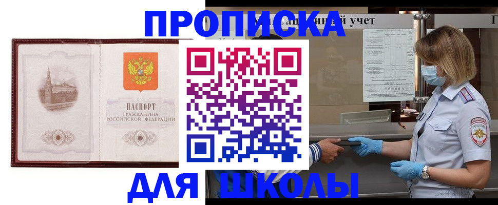 миграционный учет в Салавате